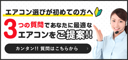質問はこちらから