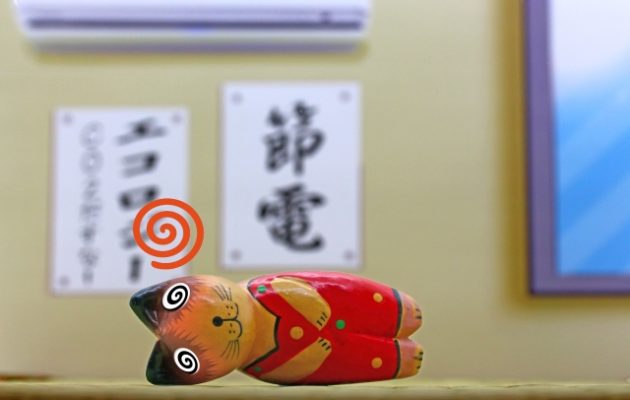 冷房でダウン