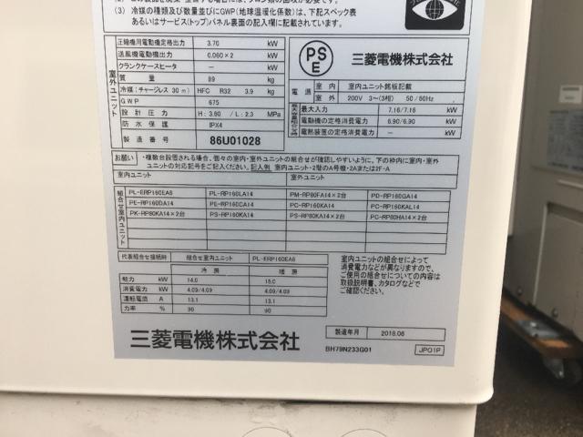 3相200V】2020年 三菱電機 業務用エアコン 天カセ4方向 6馬力PL 