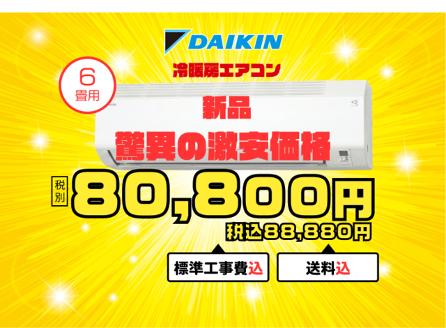 ★★標準取付工事付★★ 新品2025年製 ダイキン ルームエアコン 6〜8畳用 S225ATES-W