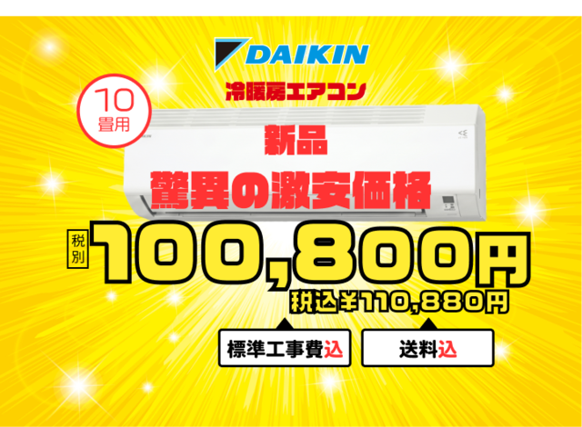 【東海限定】★★標準取付工事付★★ 新品2025年製 ダイキン ルームエアコン 10〜12畳用 S285ATES-W