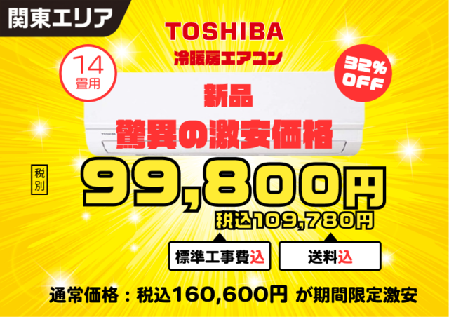 14畳エアコンへのリンク