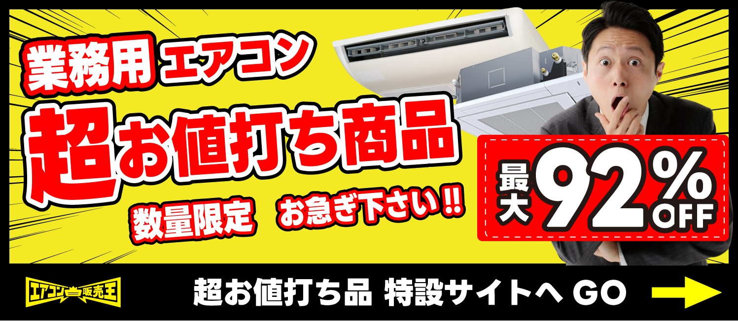 業務用LP遷移バナー_確定版