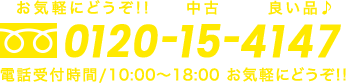 TEL