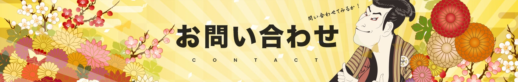 TOPバナー