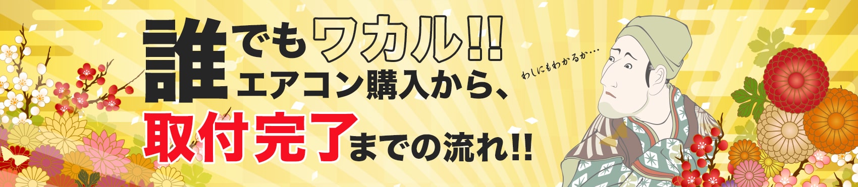 TOPバナー