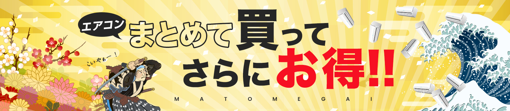 TOPバナー