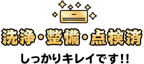 お任せくだせぇ！