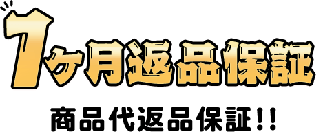 お任せくだせぇ！
