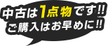 プロモーション