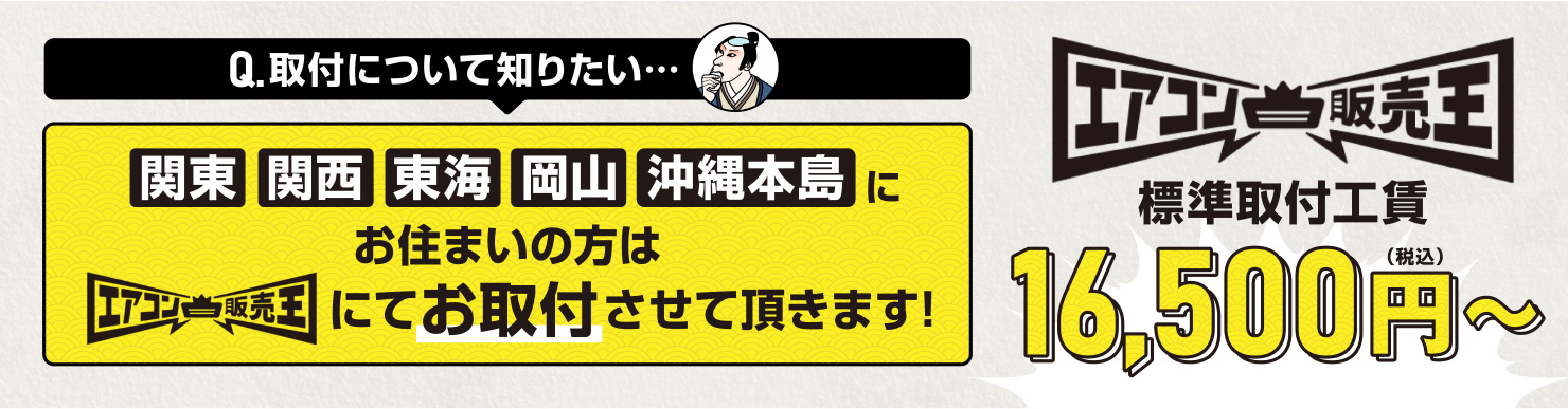 取付について知りたい（窓用以外）