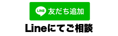 友だち追加