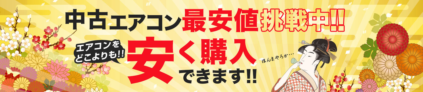 TOPバナー