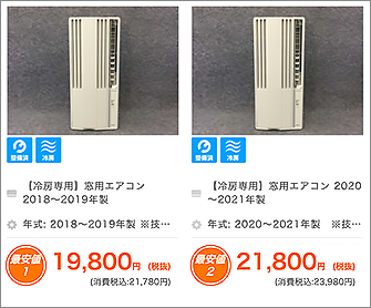 5年保証サービス | 中古エアコンの激安通販サイト【エアコン販売王】
