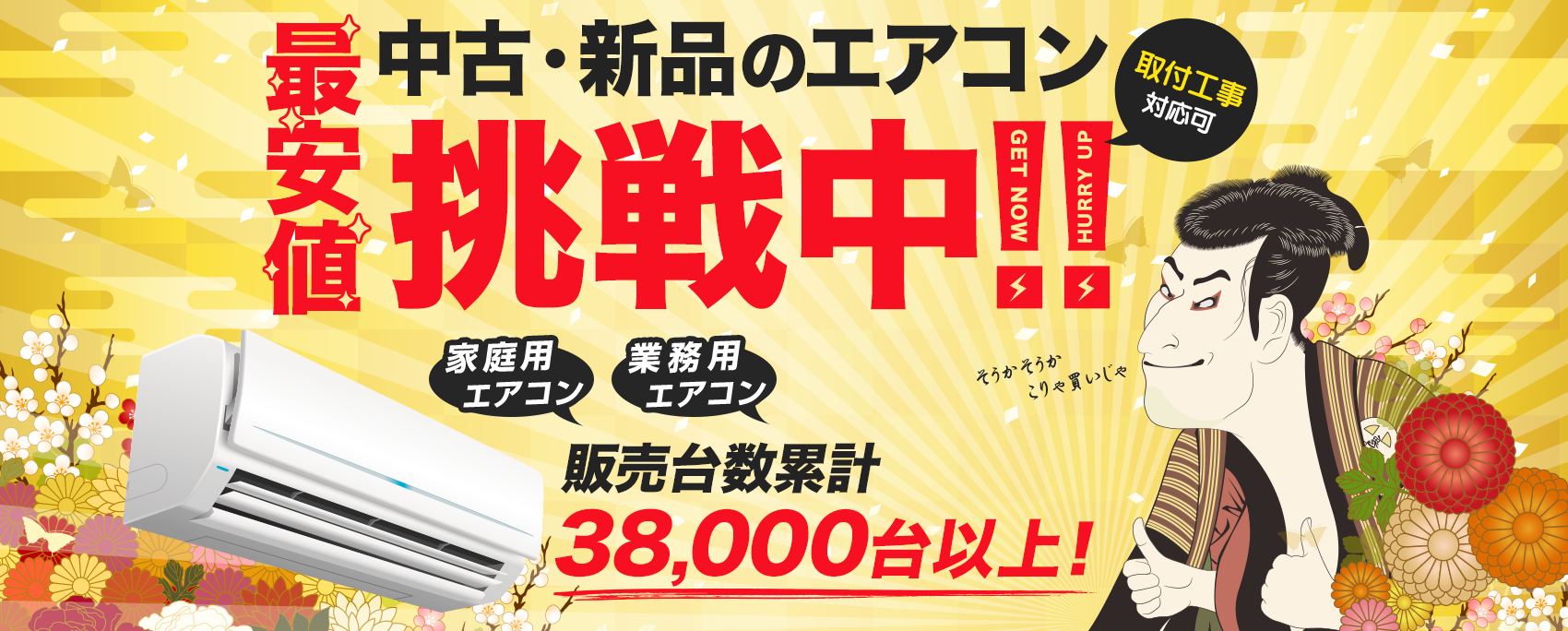 TOPバナー