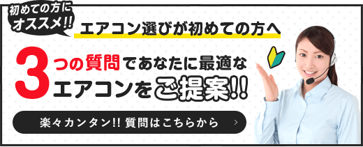 楽々カンタン!! 質問はこちらから