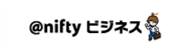 @niftyビジネス