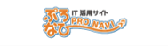 ぷろなび