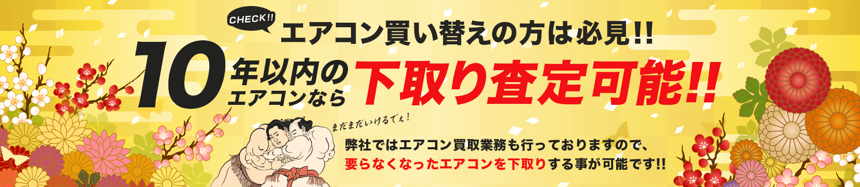 TOPバナー