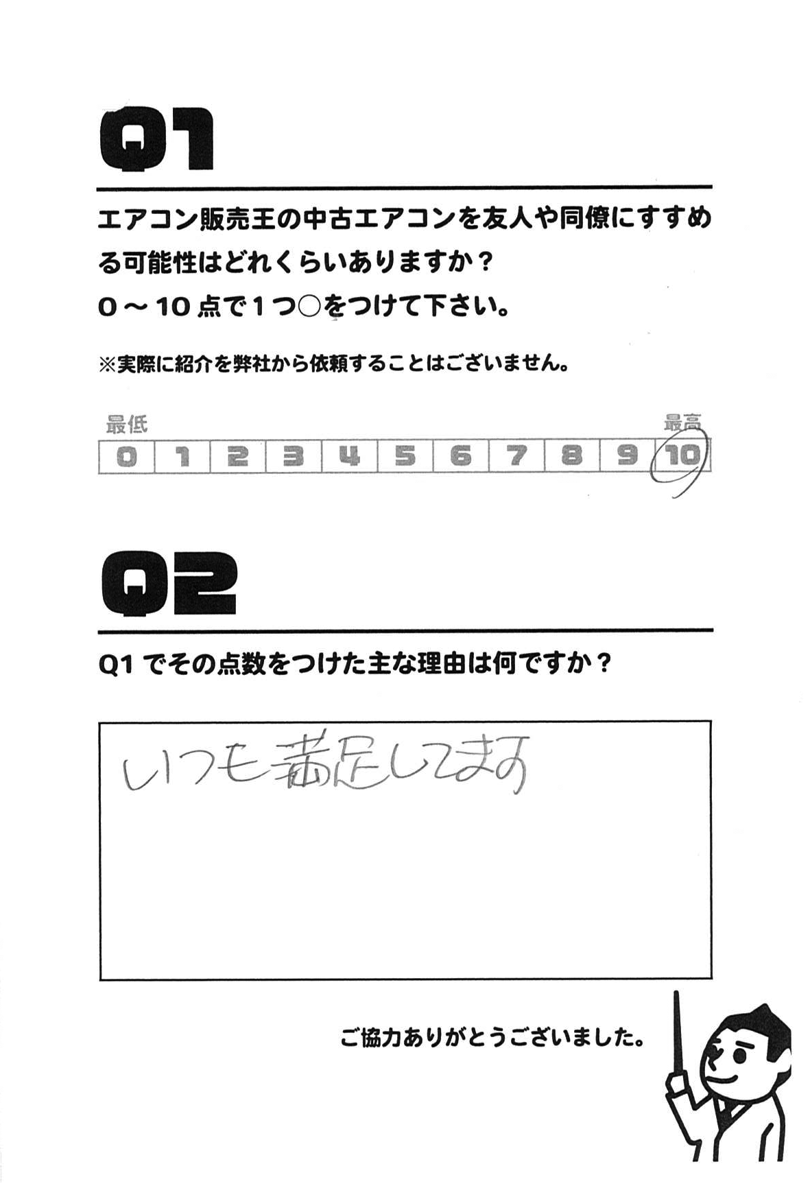 ご購入されたお客様の声