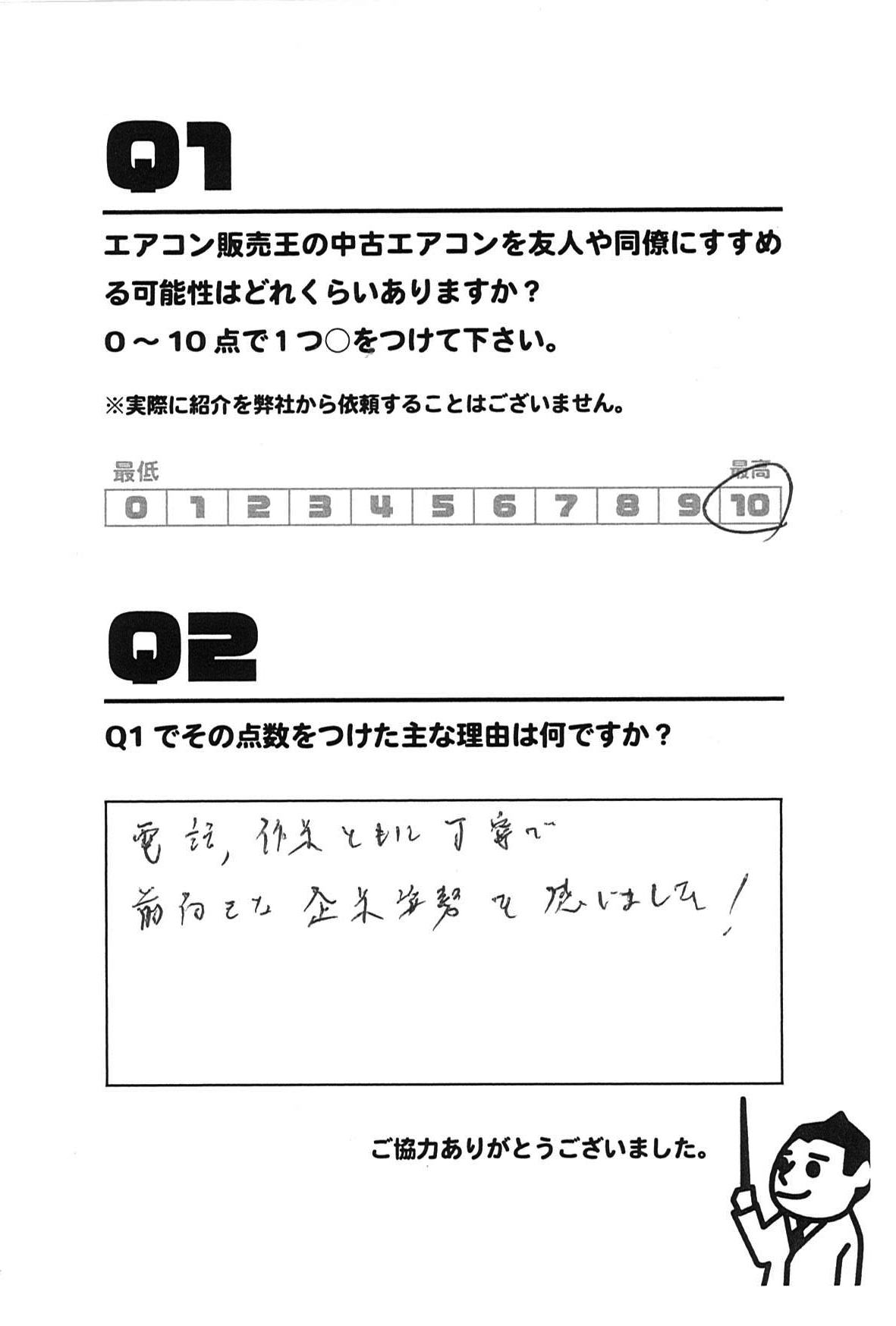 ご購入されたお客様の声