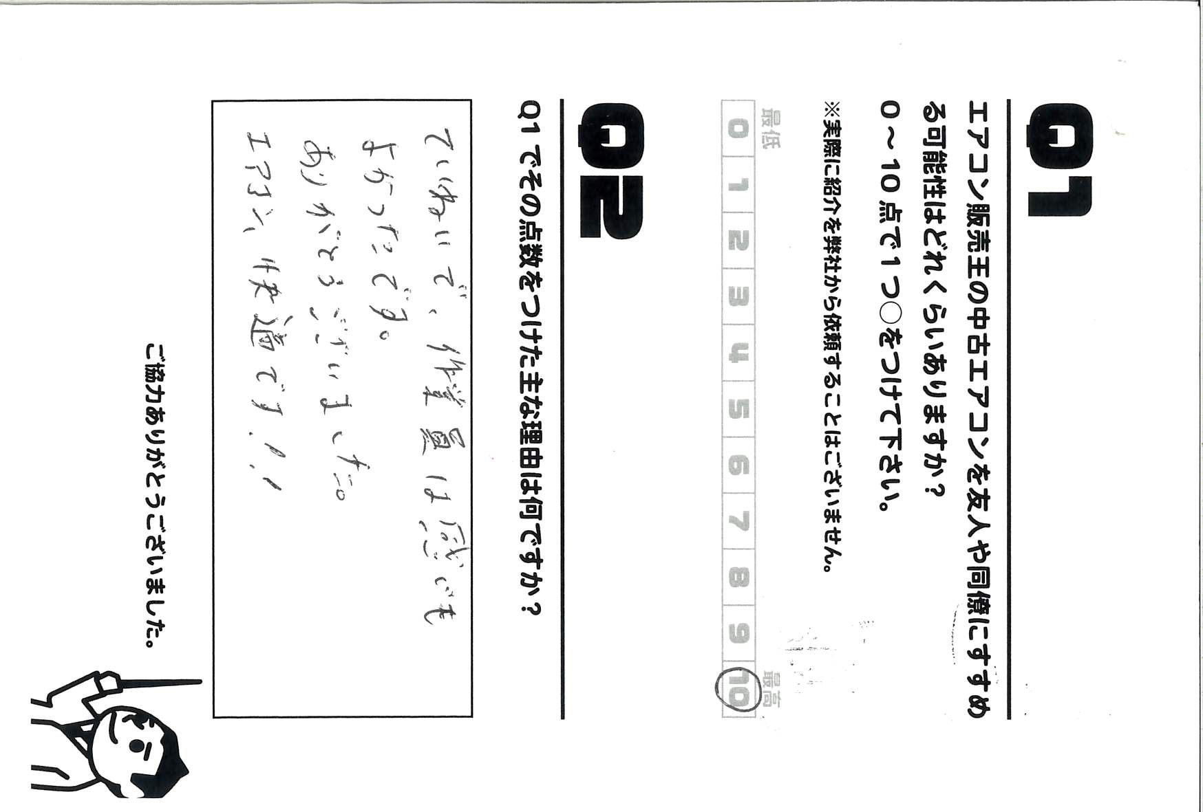 中古エアコンの激安通販サイト【エアコン販売王】
